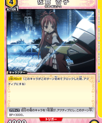 UA31BT/MMM-1-012 佐倉 杏子 U