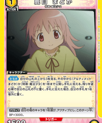 UA31BT/MMM-1-007 鹿目 まどか C
