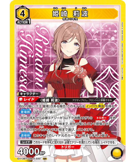 CATEGORY 学園アイドルマスター Vol.2【EX13BT】 | ユニアリ通販はUnis