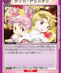 UA31BT/MMM-1-064 ティロ・デュエット U