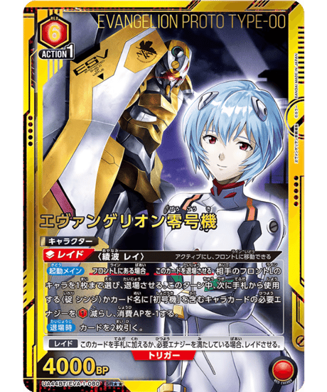 CATEGORY 「ヱヴァンゲリヲン新劇場版」【UA44BT】 | ユニアリ通販は