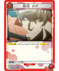 UA42BT/MGS-1-071 忍野 メメ C