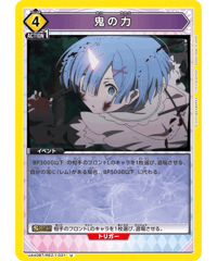 UA40BT/REZ-1-031 鬼の力 U