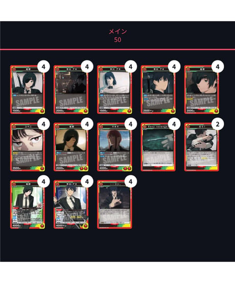 CATEGORY チェンソーマン | ユニアリ通販はUnison トレカショップ