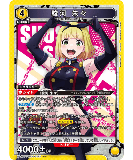 CATEGORY 魔都精兵のスレイブ【UA49BT】 | ユニアリ通販はUnison