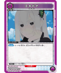 UA40BT/REZ-1-092 エキドナ U