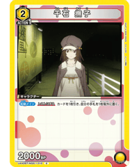 UA42BT/MGS-1-010 千石 撫子 C