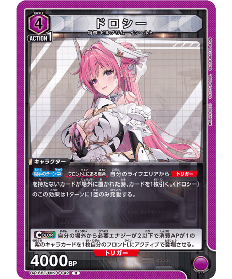 CATEGORY 勝利の女神：NIKKE【UA18BT】 | ユニアリ通販はUnison トレ