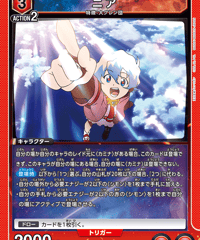ニア/R【赤】【キャラクター】《UA56BT/TTG-1-061》 [UA56BT/TTG-1-061]