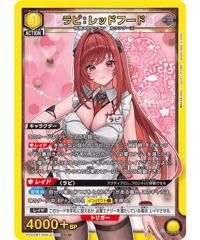 PC02BT/NIK-2-005 ラピ：レッドフード PcSR