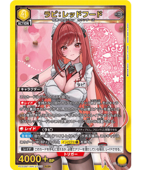 CATEGORY 勝利の女神：NIKKE【PC02BT】 | ユニアリ通販はUnison トレ