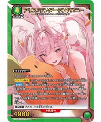 PC02BT/NIK-2-040 アリス：ワンダーランドバニー PcSR