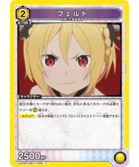 UA40BT/REZ-1-028 フェルト C