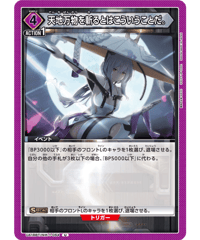 UA27BT/GIM-1-006 倉本 千奈 SR | トレカショップUnison