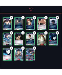 緑　旬連続レイドデッキ
