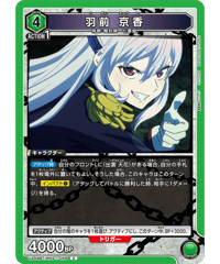 UA49BT/MSS-1-058 羽前 京香 C