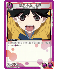 UA42BT/MGS-1-034 阿良々木 火憐 C