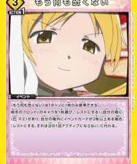 UA31BT/MMM-1-033 もう何も恐くない U