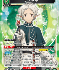 フィッツ/SR【緑】【キャラクター】《UA54BT/MST-1-068》 [UA54BT/MST-1-068]