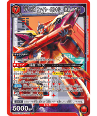 UA36BT/MCR-1-093 VF-19改 ファイヤーバルキリー（熱気 バサラ） SR