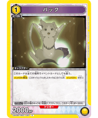 UA40BT/REZ-1-001 パック C