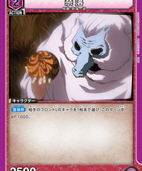 奈落/U【紫】【キャラクター】《UA50BT/IYS-1-025》 [UA50BT/IYS-1-025]