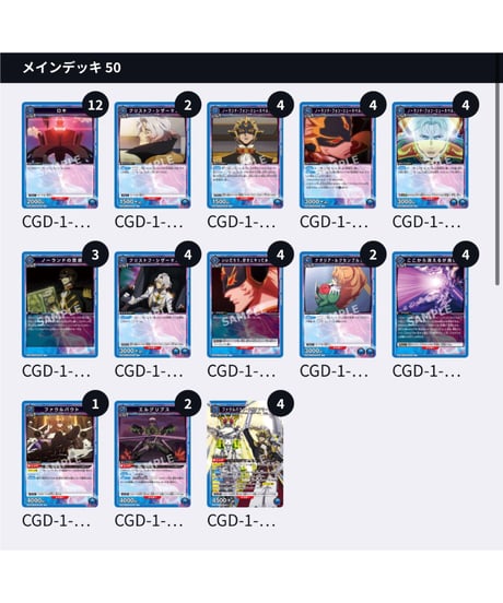 CATEGORY コードギアス 奪還のロゼ | ユニアリ通販はUnison トレカ
