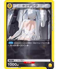 PC02BT/NIK-2-012 シンデレラ PcC