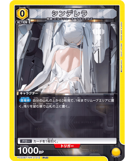 CATEGORY 勝利の女神：NIKKE【PC02BT】 | ユニアリ通販はUnison トレ
