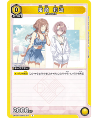 EX13BT/GIM-2-017 C 姫崎 莉波