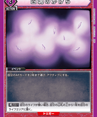 四魂のかけら/U【紫】【イベント】《UA50BT/IYS-1-034》 [UA50BT/IYS-1-034]
