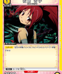 UA31BT/MMM-1-013 佐倉 杏子 R