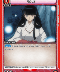 桔梗/U【赤】【キャラクター】《UA50BT/IYS-1-048》 [UA50BT/IYS-1-048]