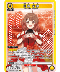 EX13BT/GIM-2-024 SR 花海 佑芽