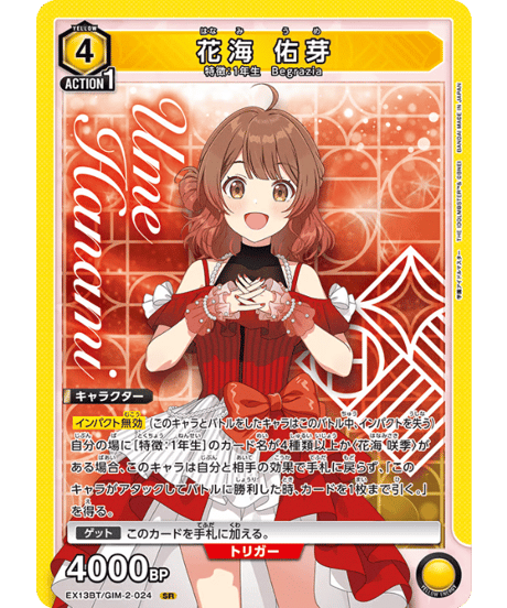 CATEGORY 学園アイドルマスター Vol.2【EX13BT】 | ユニアリ通販はUnis