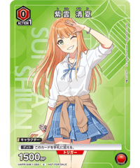 UAPR/GIM-1-050 C 紫雲清夏