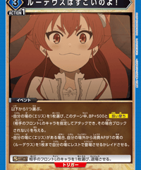 ルーデウスはすごいのよ！/U【青】【イベント】《UA54BT/MST-1-039》 [UA54BT/MST-1-039]