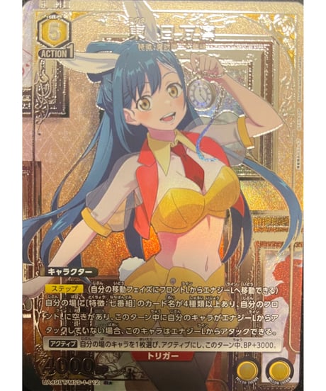 魔都精兵のスレイブ　ユニアリ　パラレル　サハラ R☆ 若狭 サハラ(パラレル) 販売 | 魔都精兵のスレイブ | ユニオン