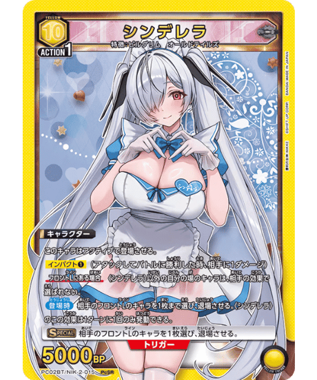 CATEGORY ユニオンアリーナ【プレシャスブースターパック PC