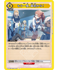 EX13BT/GIM-2-042 C  もう一度、最初から！