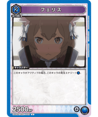 UA40BT/REZ-1-043 フェリス U