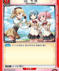 巴 マミ/C【赤】【キャラクター】《EX16BT/MMM-2-068》 [EX16BT/MMM-2-068]