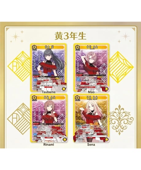 ユニオンアリーナ 学園アイドルマスター 学マス 3年生 SR以下4コン