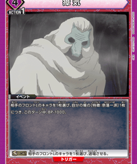 瘴気/U【紫】【イベント】《UA50BT/IYS-1-035》 [UA50BT/IYS-1-035]