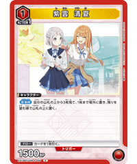 EX13BT/GIM-2-059 C 紫雲 清夏
