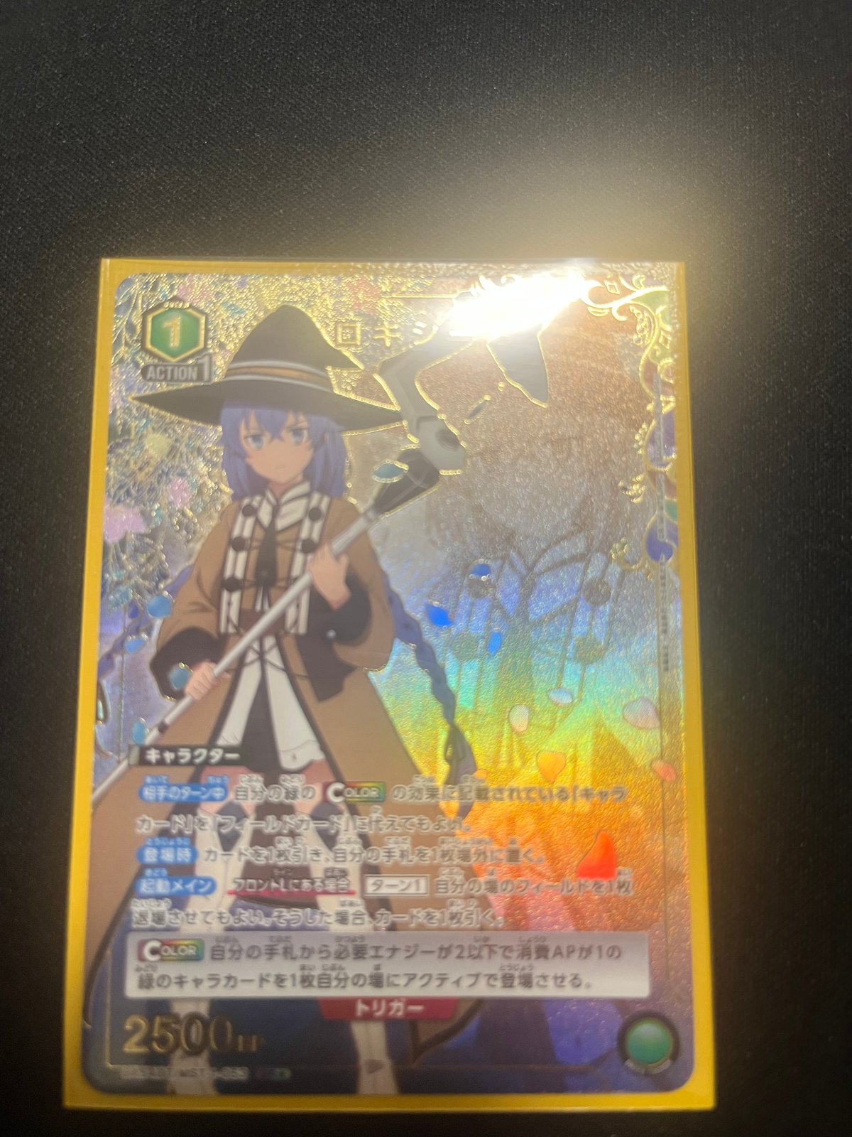 ロキシー/SR☆【緑】【キャラクター】《パラレル版UA54BT/MST-1-053 