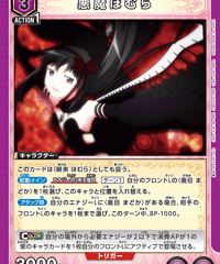 UA31BT/MMM-1-035 悪魔ほむら R