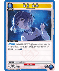 EX13BT/GIM-2-049 R  秦谷 美鈴