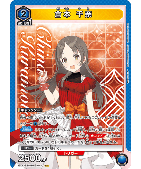 CATEGORY 学園アイドルマスター Vol.2【EX13BT】 | ユニアリ通販はUnis