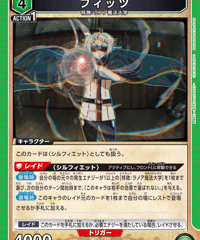 フィッツ/R【緑】【キャラクター】《UA54BT/MST-1-067》 [UA54BT/MST-1-067]